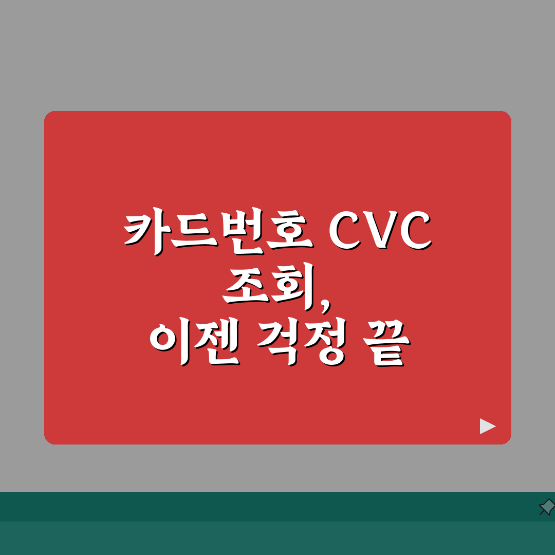 현대카드 카드번호와 CVC 조회방법 꿀팁 공유할게요!