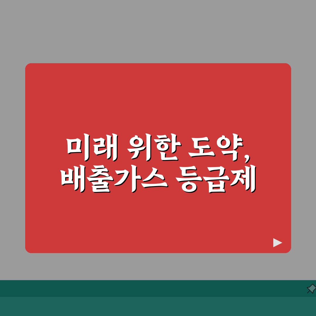 자동차 배출가스등급제 사이트 | 배출가스등급제 홈페이지 바로가기 꿀팁 공유해요!