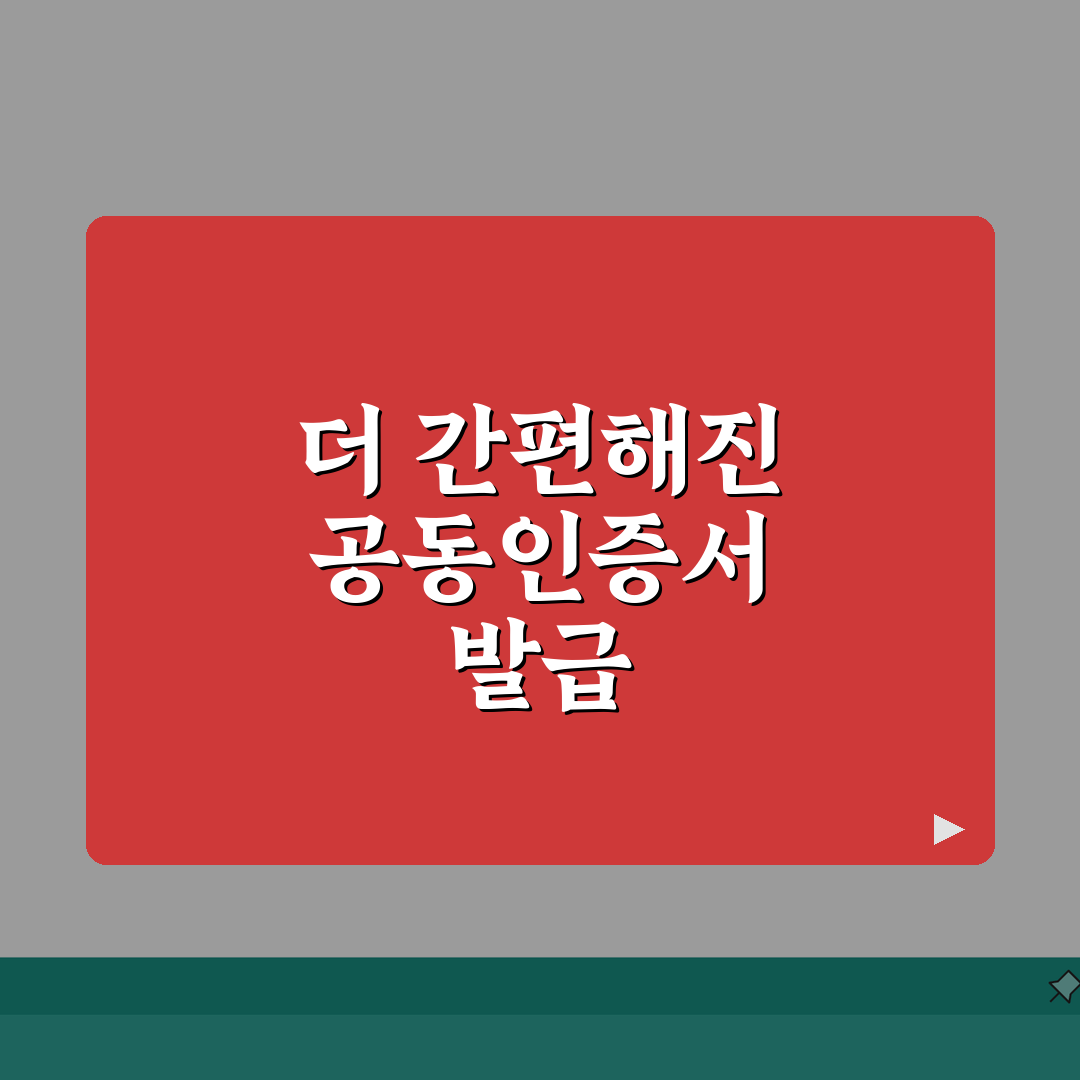 우리은행 공동인증서 발급 절차 | 원클릭/모바일/PC 발급 방법 꿀팁 공유할게요