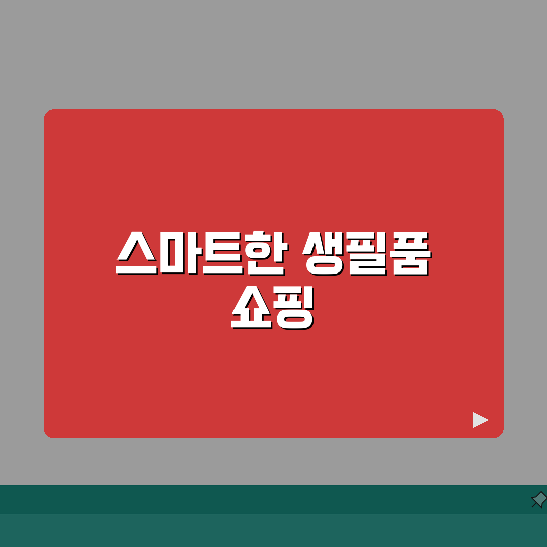 마트 장보기 할인 롯데 FRESH | 롯데카드 프레시 생필품 장보기 할인 꿀팁 공유할게요!