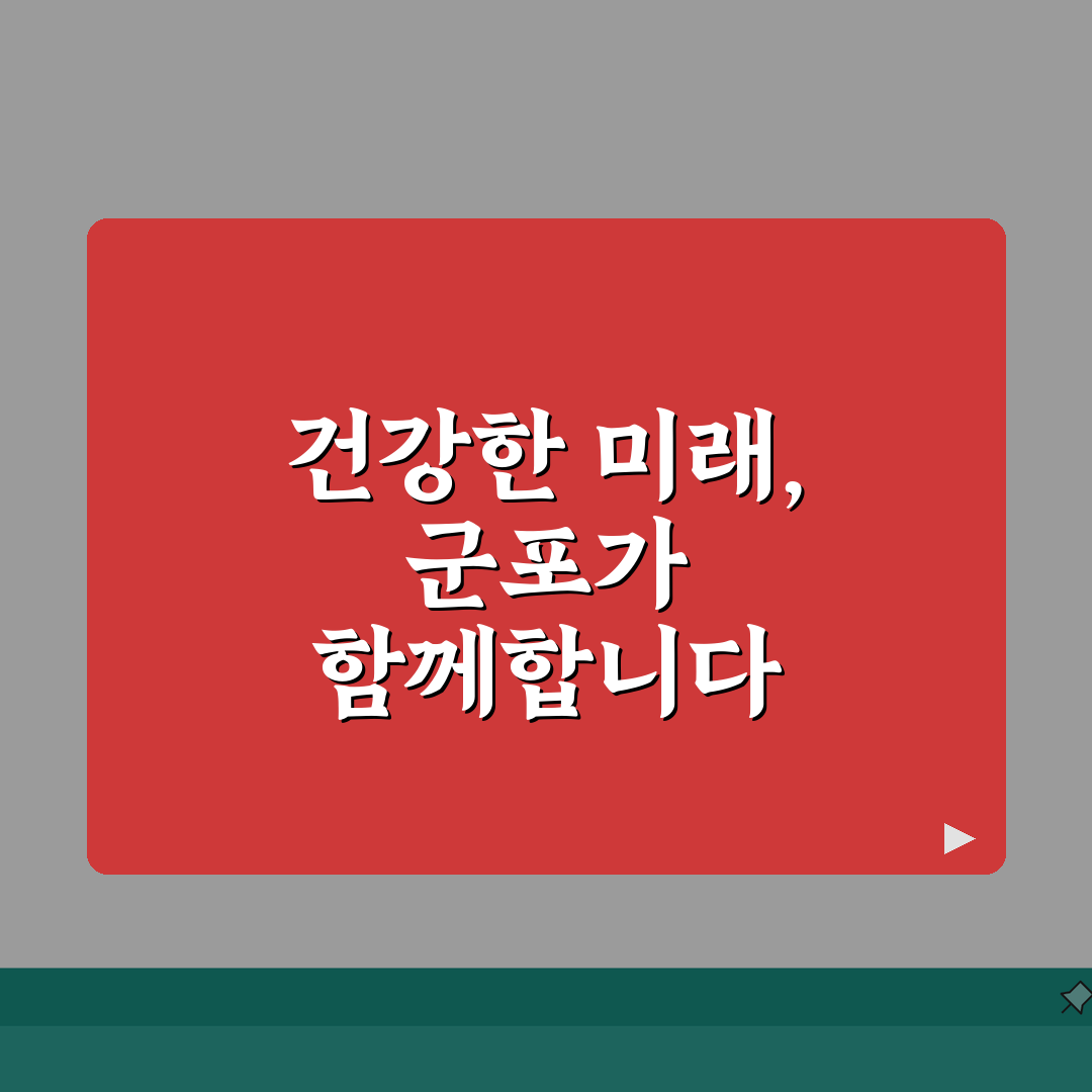 군포시민체육센터 2026 회원모집 | 신규등록 특별할인 혜택 공유해요!