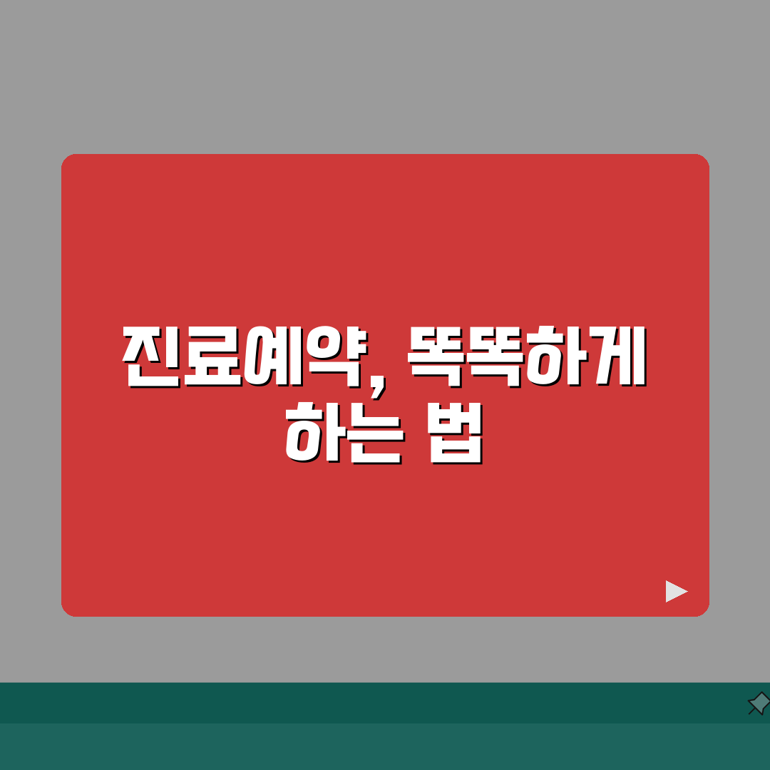 연세세브란스병원 진료예약 꿀팁 | 초진접수, 재진예약, 예약변경 꿀팁 공유해요!