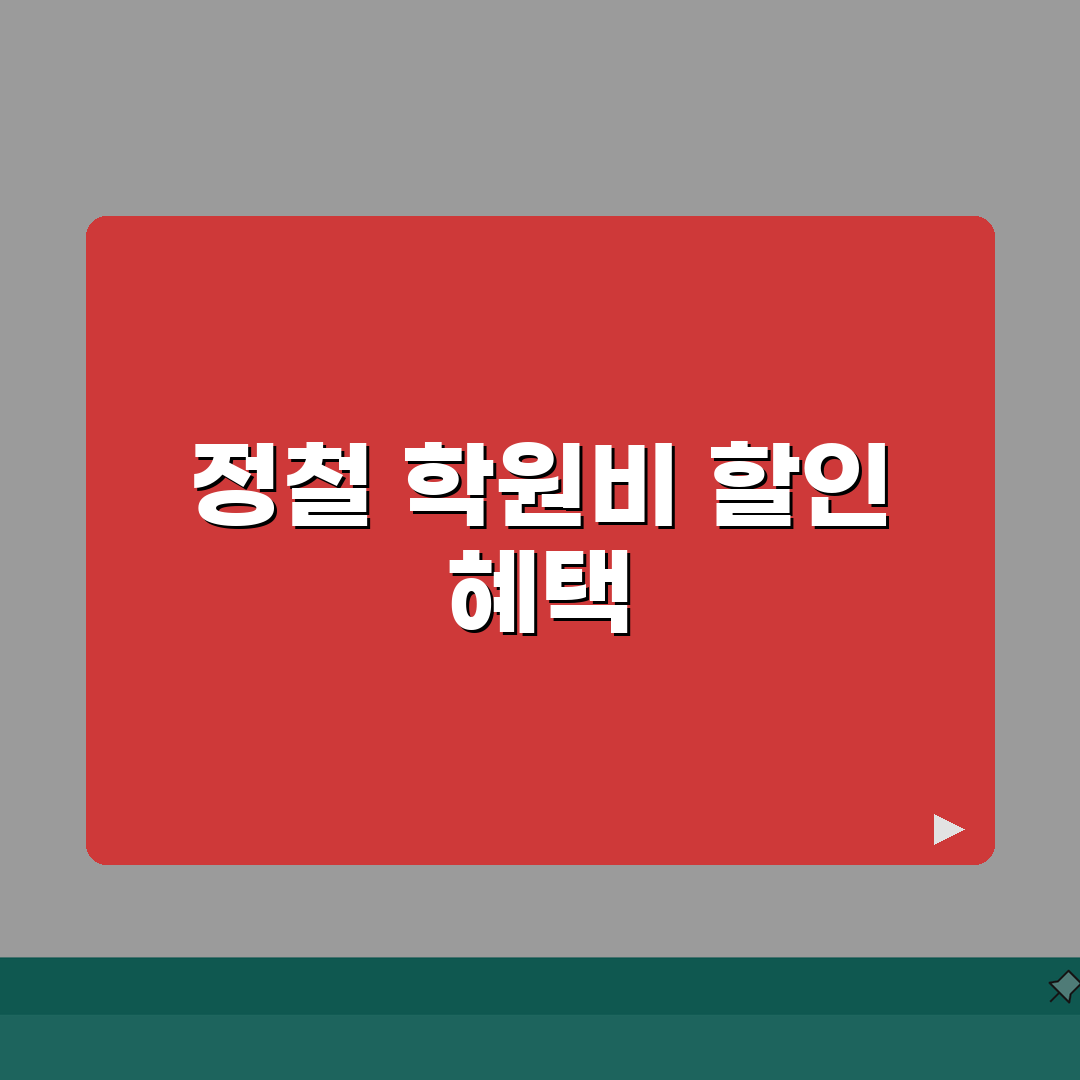 정철어학원 학원비 | 토익 토플 텝스 회화 종합과정 수강료 할인 꿀팁 공유해요!