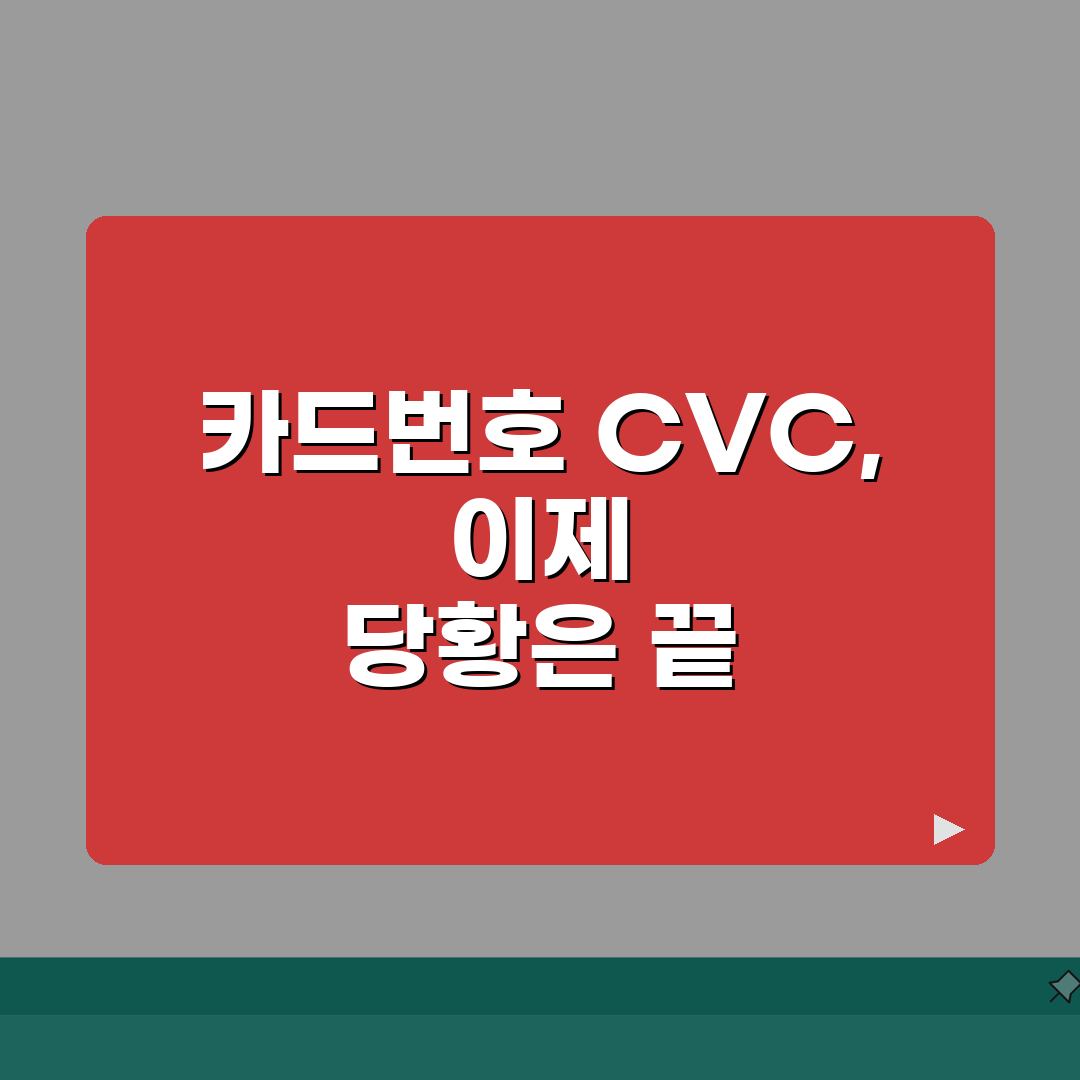 현대카드 카드번호와 CVC 조회방법 꿀팁 공유할게요!
