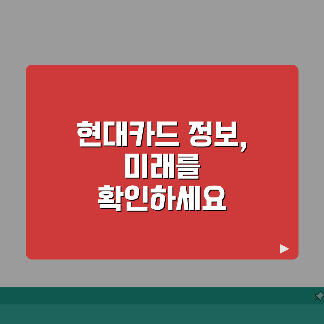 현대카드 카드번호와 CVC 조회방법 꿀팁 공유할게요!