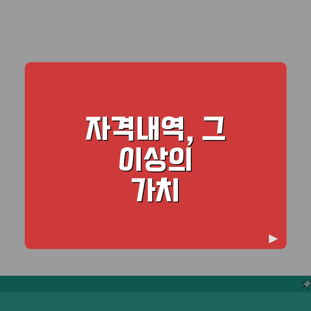 고용보험 자격내역확인서 | 제출용 발급받기 (+절차) 완벽가이드: 5단계 핵심 요약