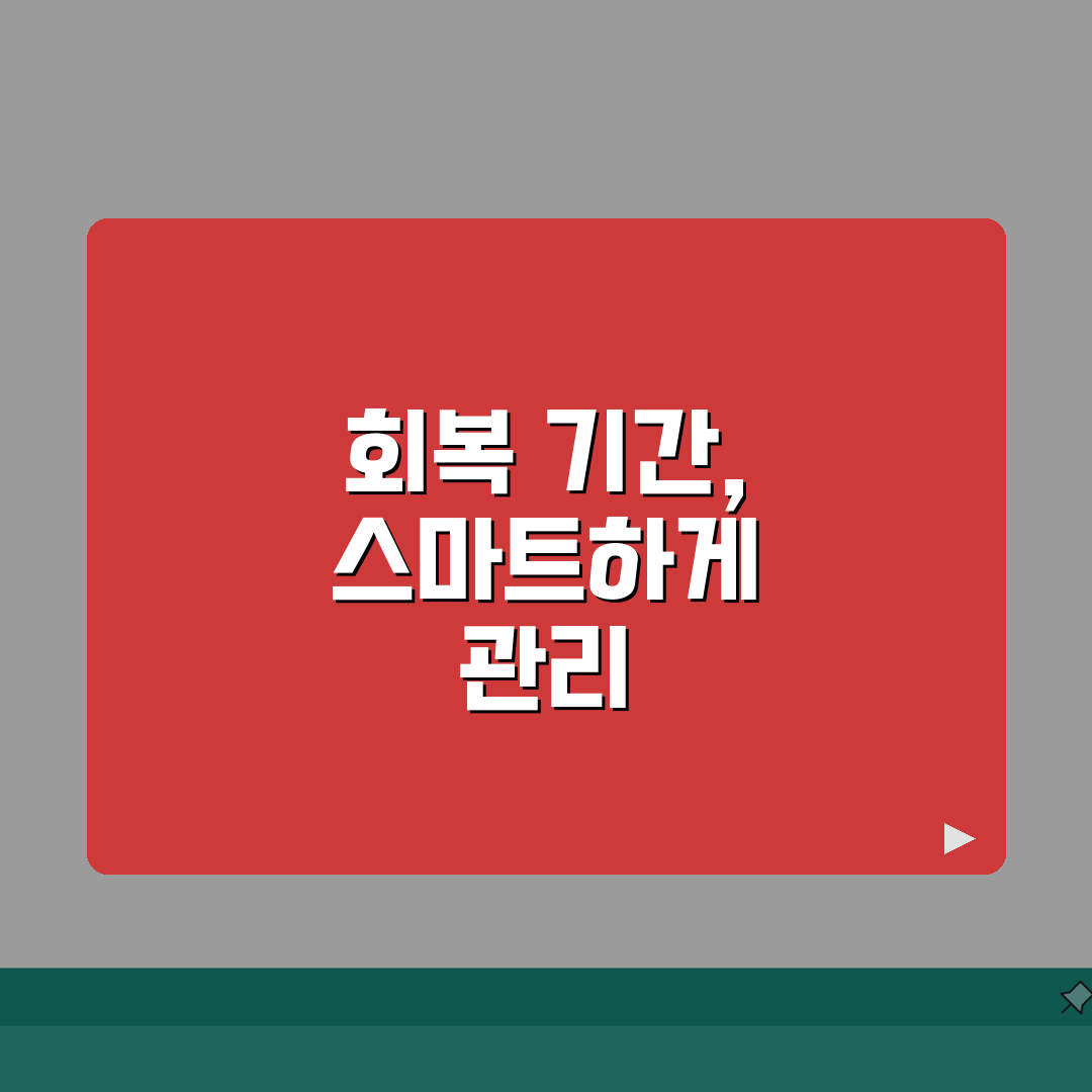 보형물 제거 회복 기간 관리 | 보형물 제거 수술 회복, 5가지 핵심 총정리