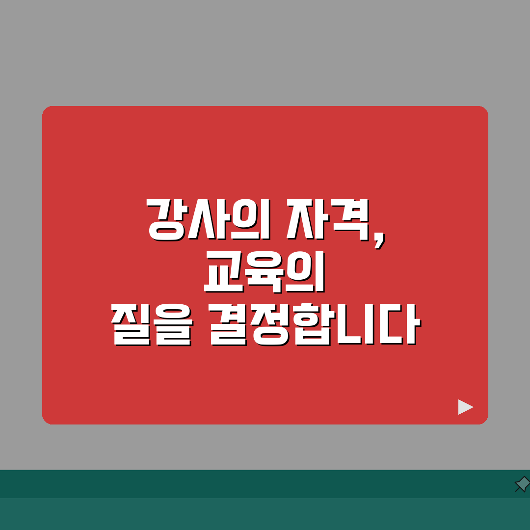 컴퓨터학원 강사 | 강사 자격과 경력 따른 교육 품질 심층분석: 5가지 핵심 기준