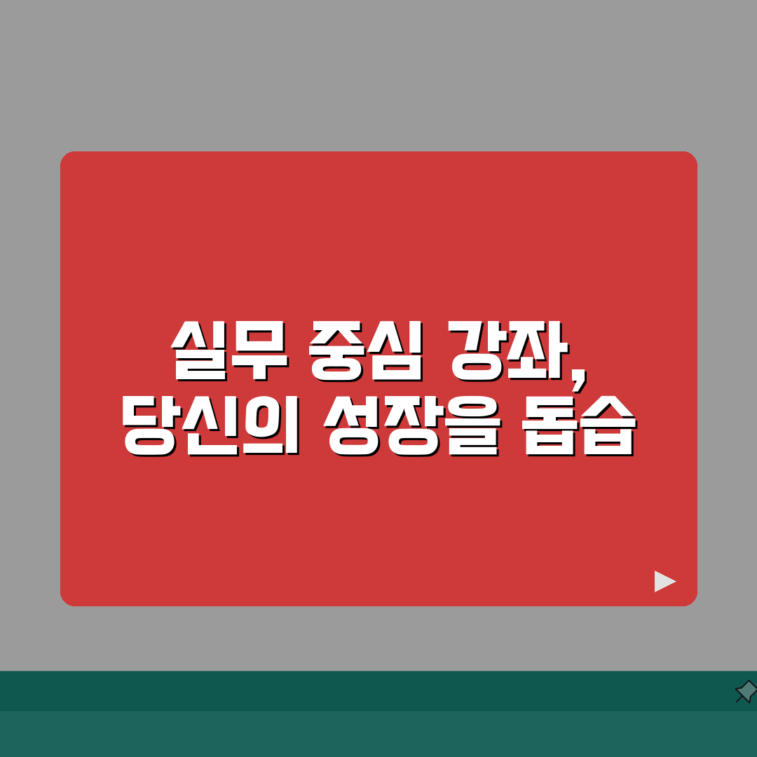 컴퓨터학원 강사 | 강사 자격과 경력 따른 교육 품질 심층분석: 5가지 핵심 기준