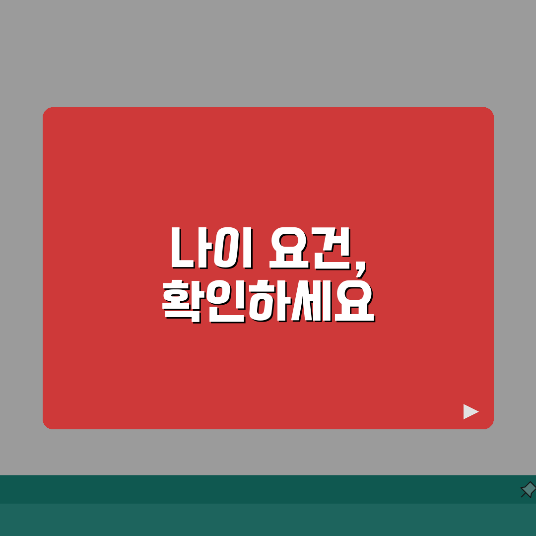 국제 운전면허 발급 나이 | 국제 면허증 만 나이 완벽가이드: 5가지 필수 정보