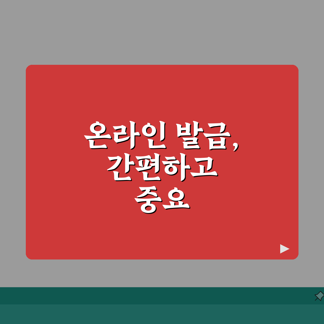 고용보험 자격이력 내역서 발급 | 온라인으로 즉시 출력 완벽가이드: 7단계 핵심 요약