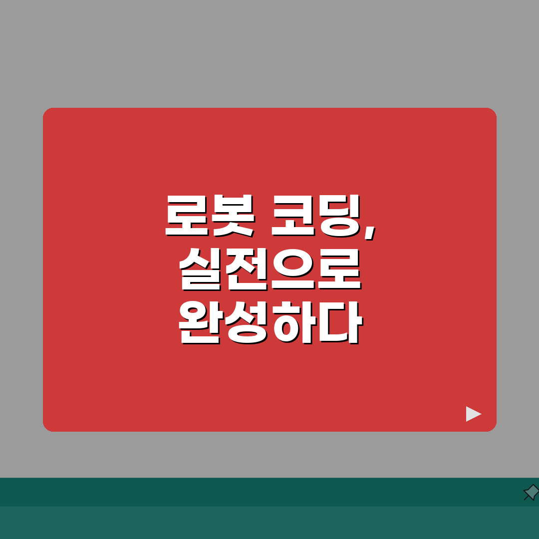 런스팀로봇코딩학원 대치 | 평점 5.0 | 코딩 전문 | 학원비 | 로봇 프로그래밍 | 교