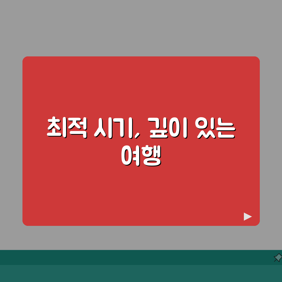 후쿠오카 여행시기 베스트 시즌 | 계절별 특징 및 축제 정보 총정리: 5가지 핵심 포인트