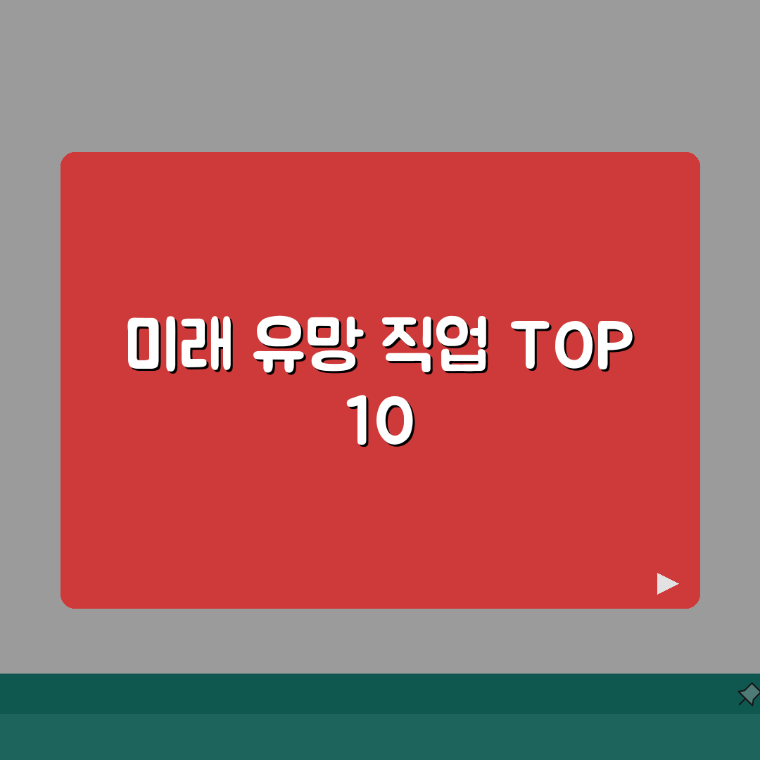 60세 일자리 추천 TOP 10 | 노인일자리 신청 방법 | 고령자 취업 지원 프로그램 A