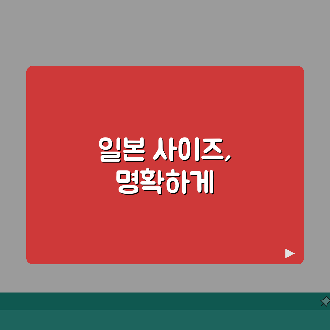 일본 옷 사이즈 변환 | 일본 의류 사이즈 9호 11호 한국 사이즈 A to Z: 7가지