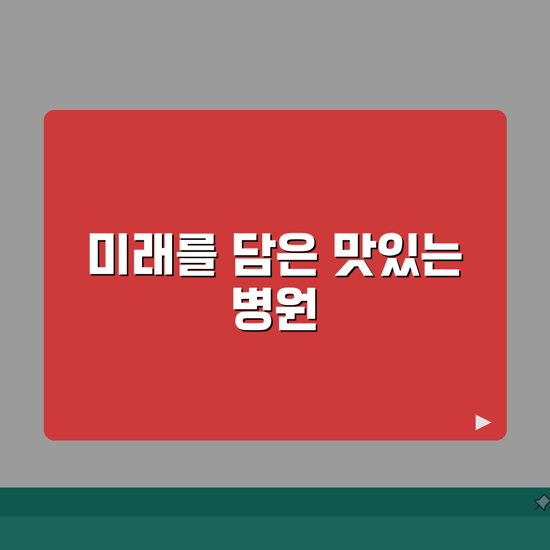 대림성모병원 맛집추천 베스트 | 구내식당, 주변맛집, 카페존 총정리: 7가지 핵심 정보