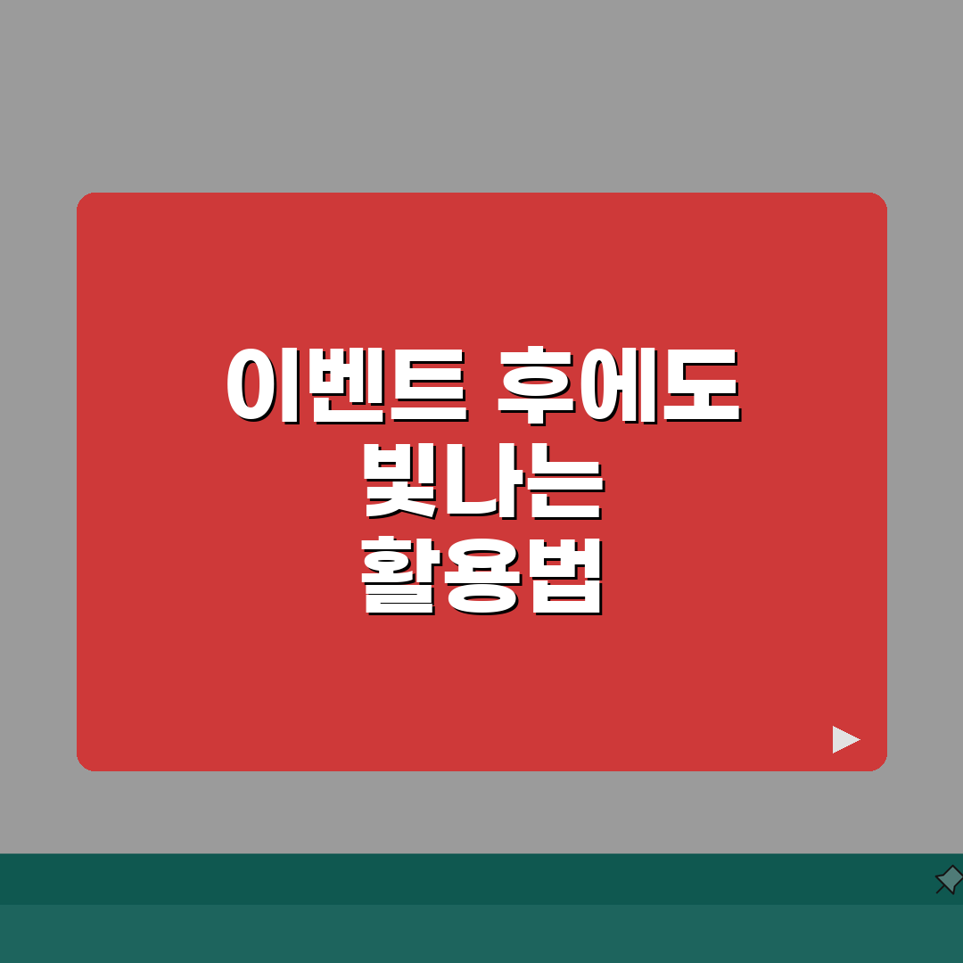 탐나는전 7월 이벤트 | 월별 할인 프로모션 완벽 활용법 A to Z
