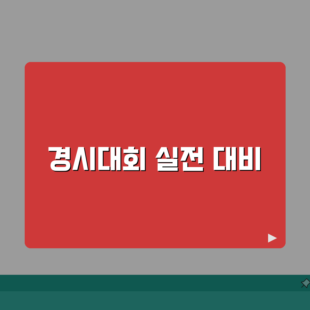 올림피아드학원 광진캠퍼스 특강: 수학 과학 경시대회 대비반 7단계 심층분석
