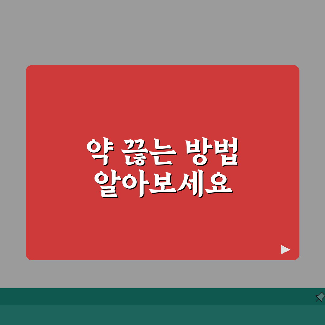 혈압약 평생 먹어야 하나요 | 고혈압 치료 | 약물 의존 | 중단 가능성 A to Z: 5