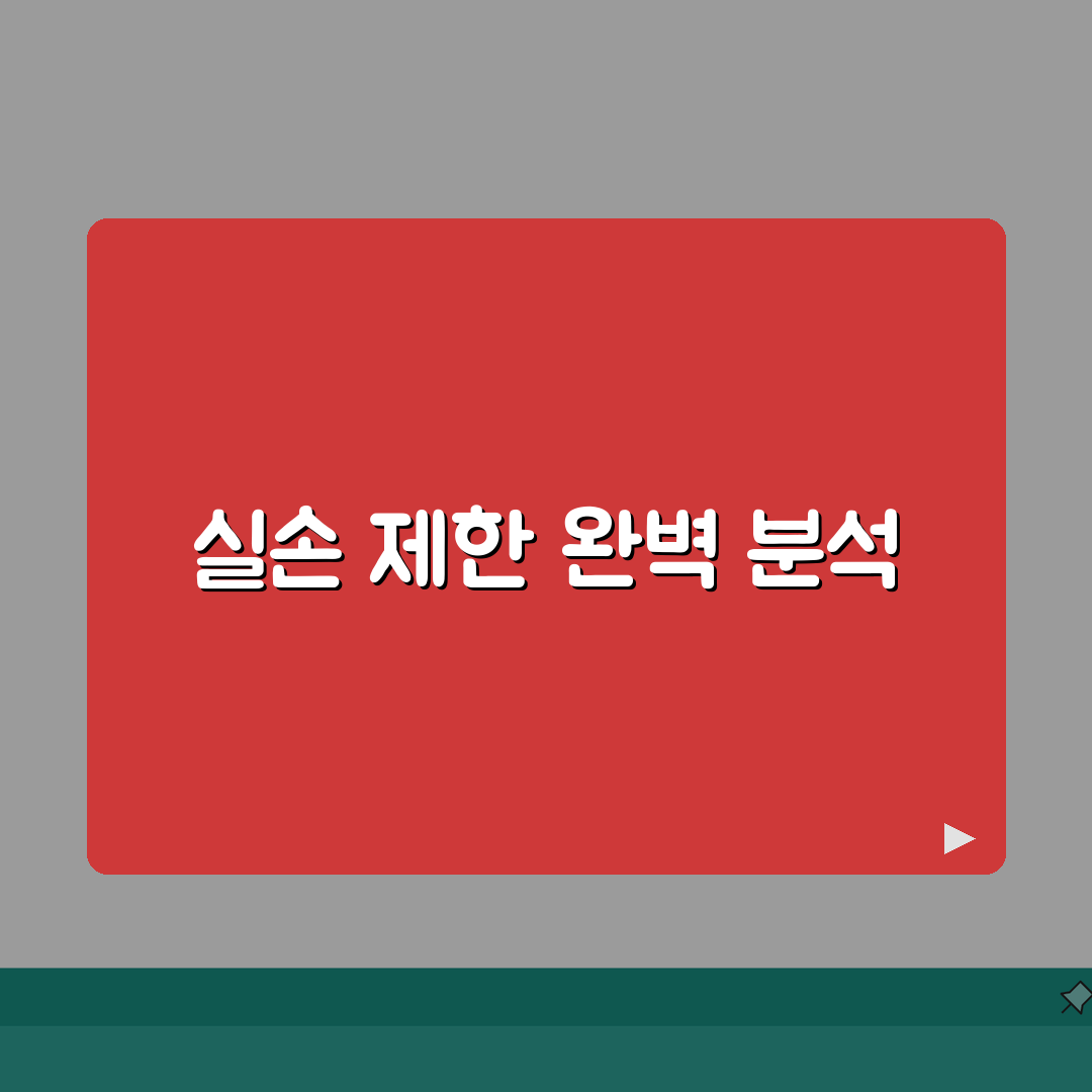 재활병원 장기 입원 실손 제한 완벽정리: 180일 한도 실손, 7가지 핵심 총정리