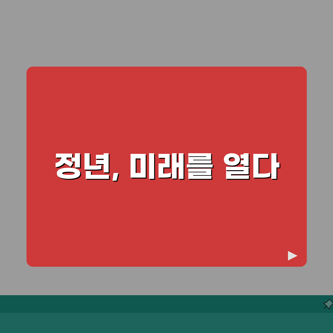 정년제도 법적쟁점 | 정년연장/차별금지 + 재고용 계약관리: 7가지 핵심 총정리