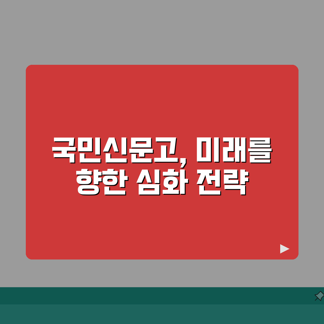 국민신문고 민원처리 절차 흐름도 | 단계별 진행 과정 이해하기 총정리: 7단계 완벽 가이드