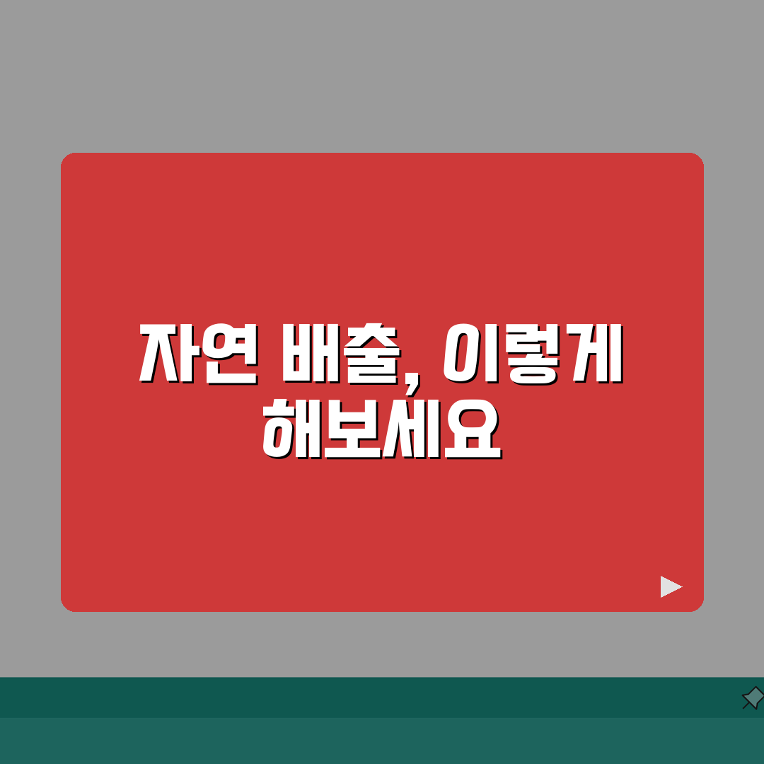 요로결석 자연배출 촉진 방법 | 의학적 조언과 생활 습관 개선 완벽가이드: 7가지 핵심 전