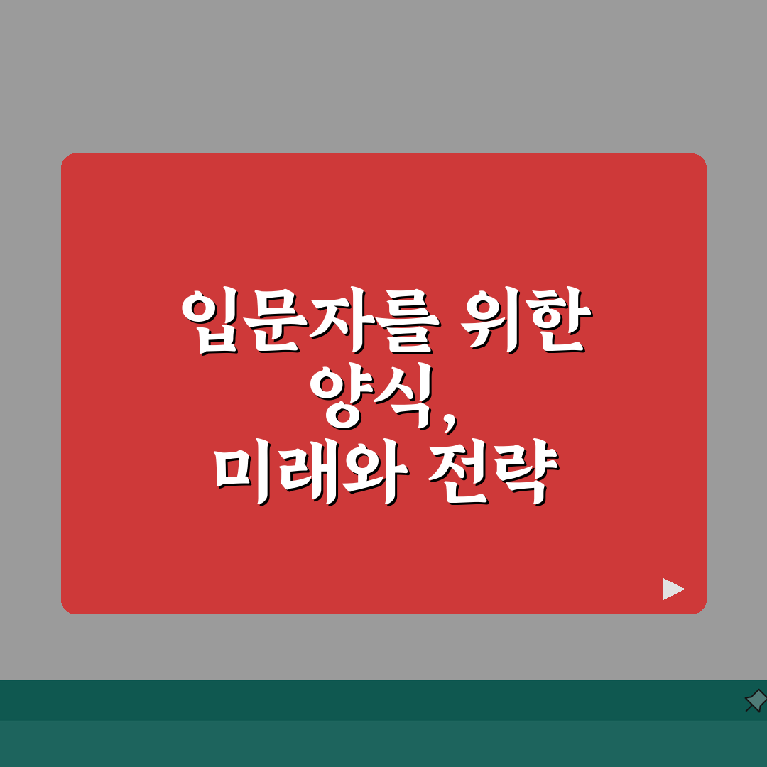 양식집 메뉴 추천 | 입문자를 위한 양식요리 가이드: 5가지 핵심 메뉴 총정리