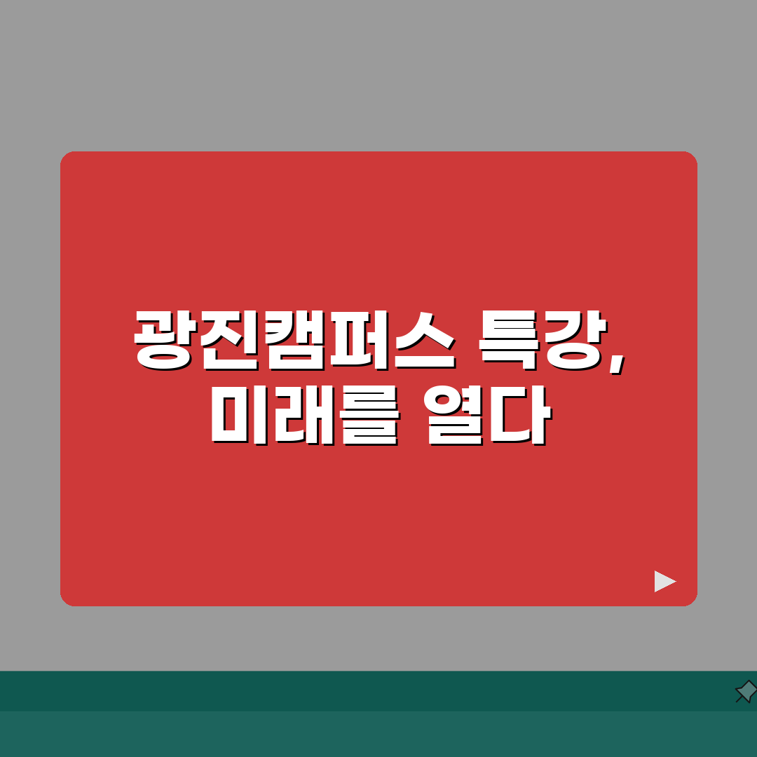 올림피아드학원 광진캠퍼스 특강: 수학 과학 경시대회 대비반 7단계 심층분석