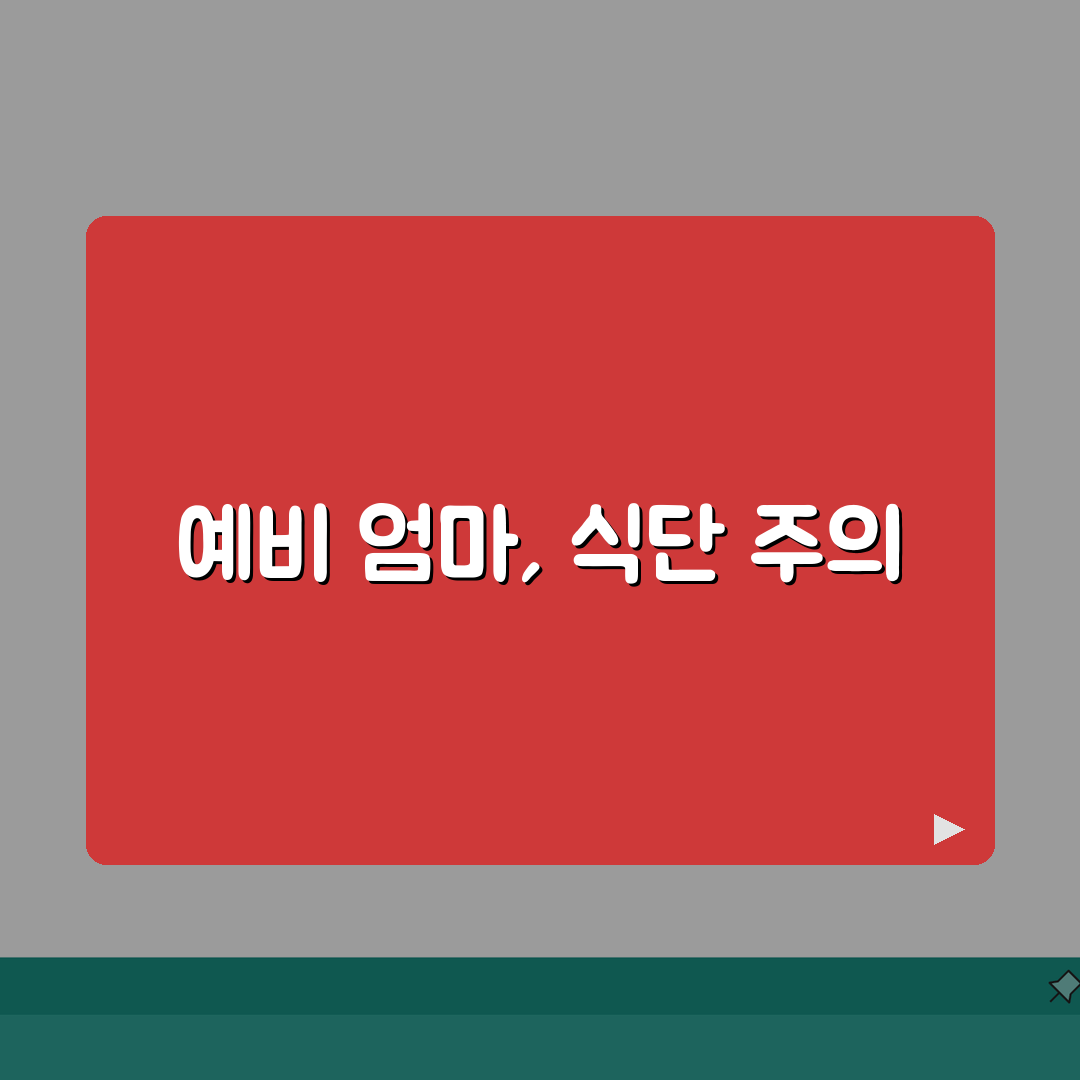임신 중 먹으면 안되는 음식 | 임산부 금지 음식 주의 음식 총정리: 7가지 필수 확인