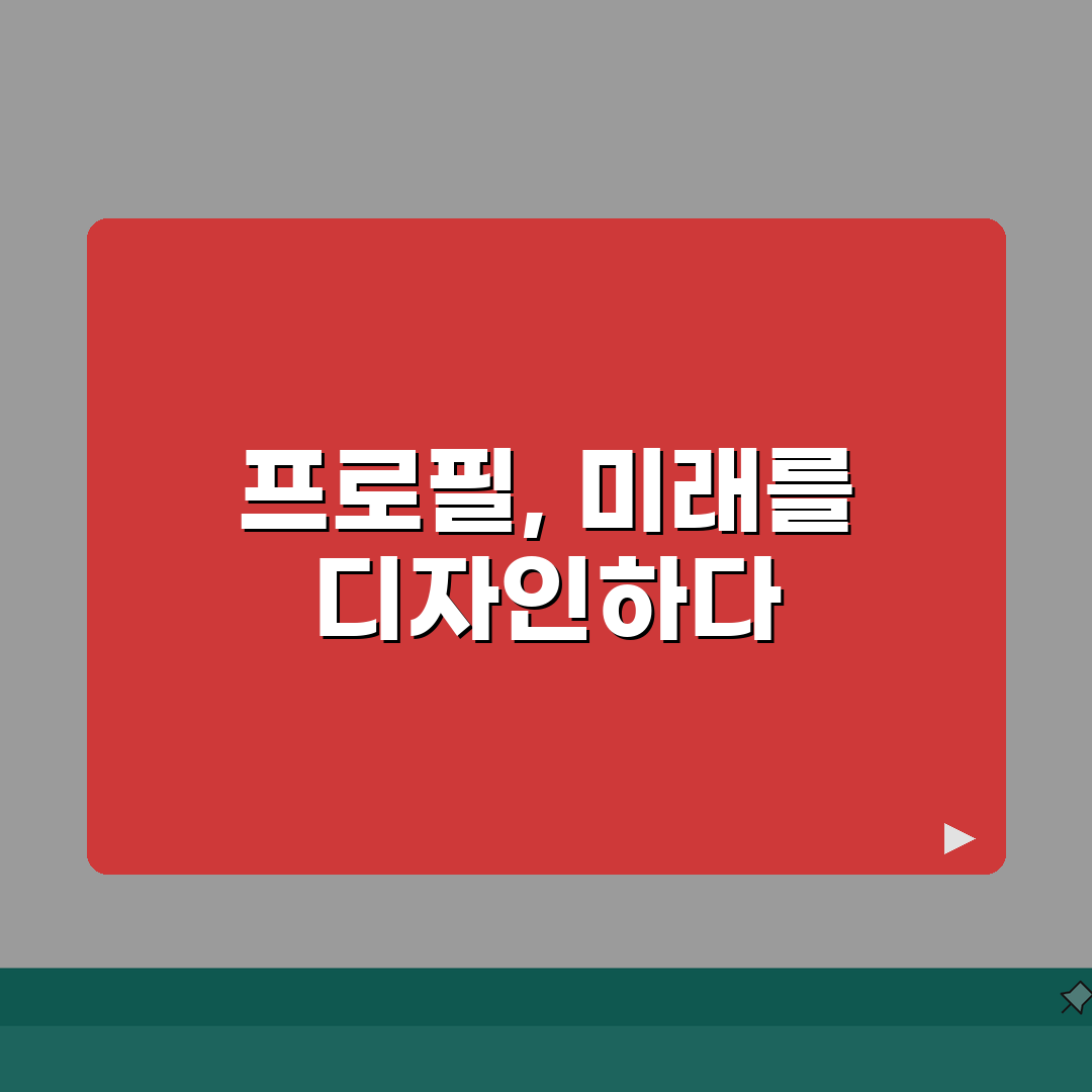 하이클래스 프로필 최적화 전략 | 매칭률 높이는 사진 및 소개글 작성법: 7단계 완벽가이드