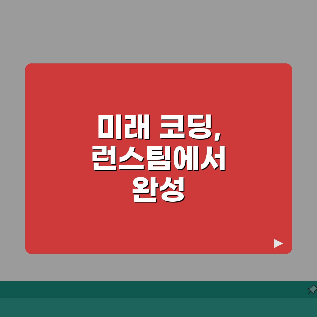 런스팀로봇코딩학원 대치 | 평점 5.0 | 코딩 전문 | 학원비 | 로봇 프로그래밍 | 교