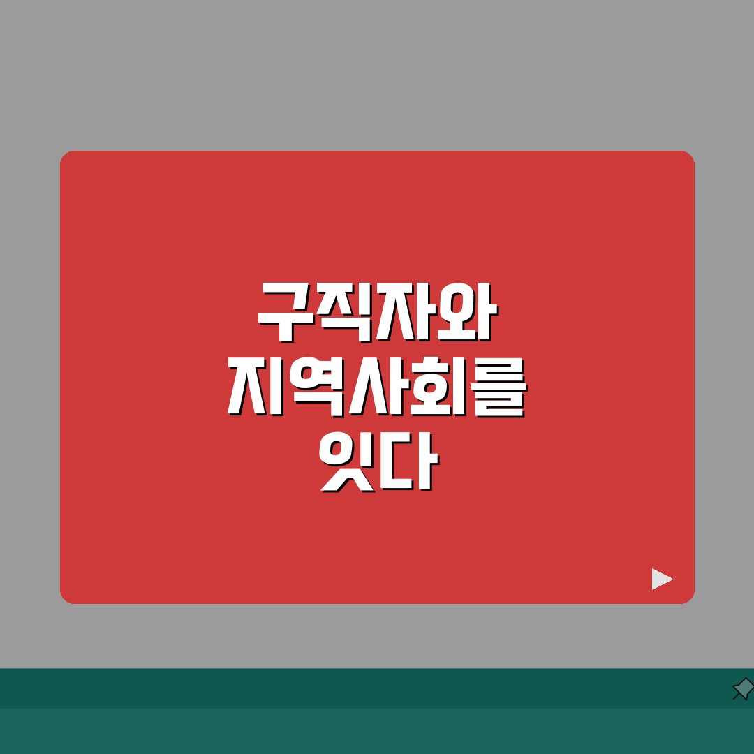 화순군청 홈페이지 | 일자리센터 채용 구직정보 동행일자리 공공근로 소개 A to Z: 5가