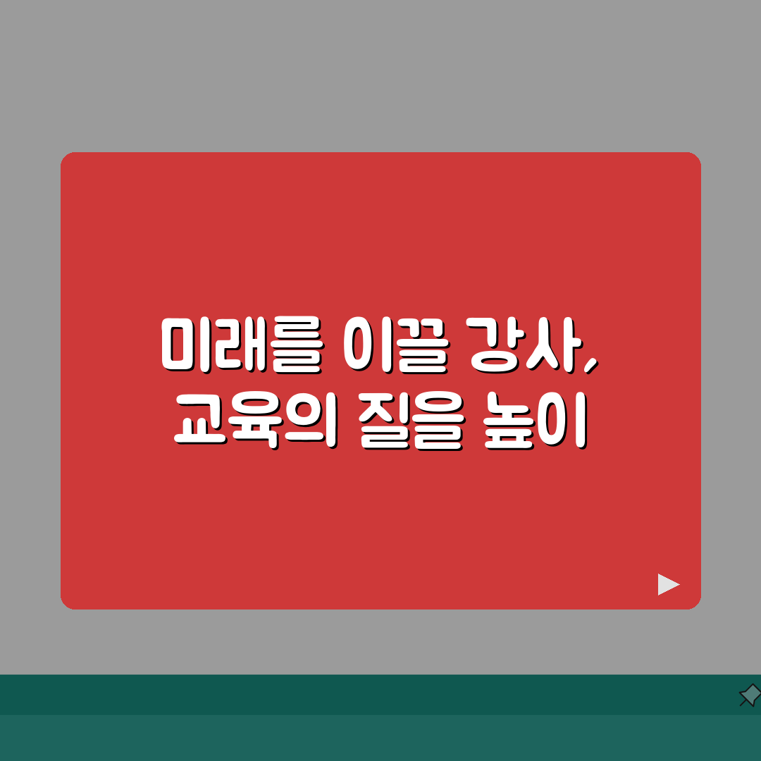 컴퓨터학원 강사 | 강사 자격과 경력 따른 교육 품질 심층분석: 5가지 핵심 기준