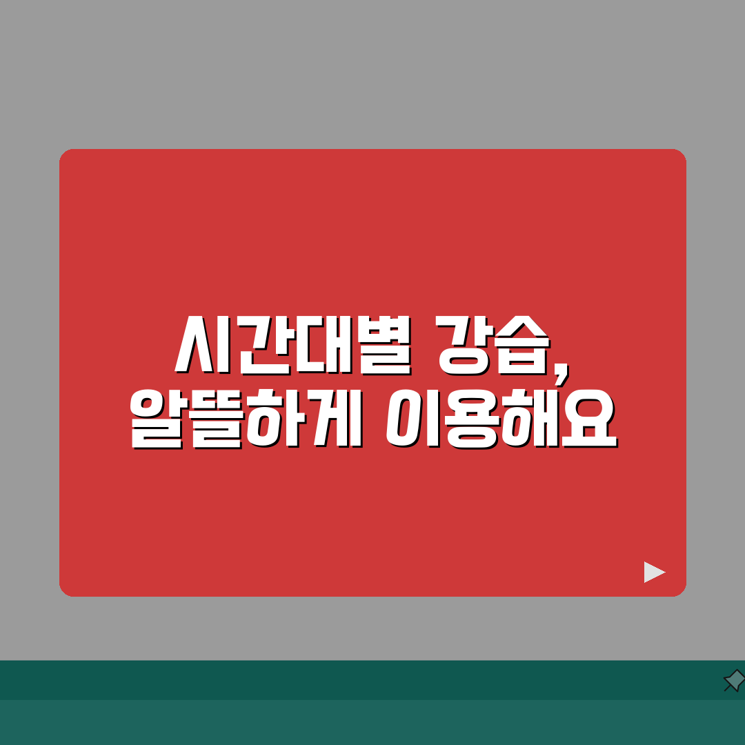 신포종합체육센터 수영장 이용안내 | 시간대별 프로그램 소개 완벽가이드: 7가지 핵심 정보
