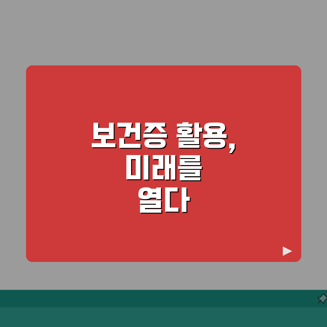 보건증 직장제출 안내 | 제출시기/보관방법 + 개인정보보호 총정리: 7가지 핵심 사항