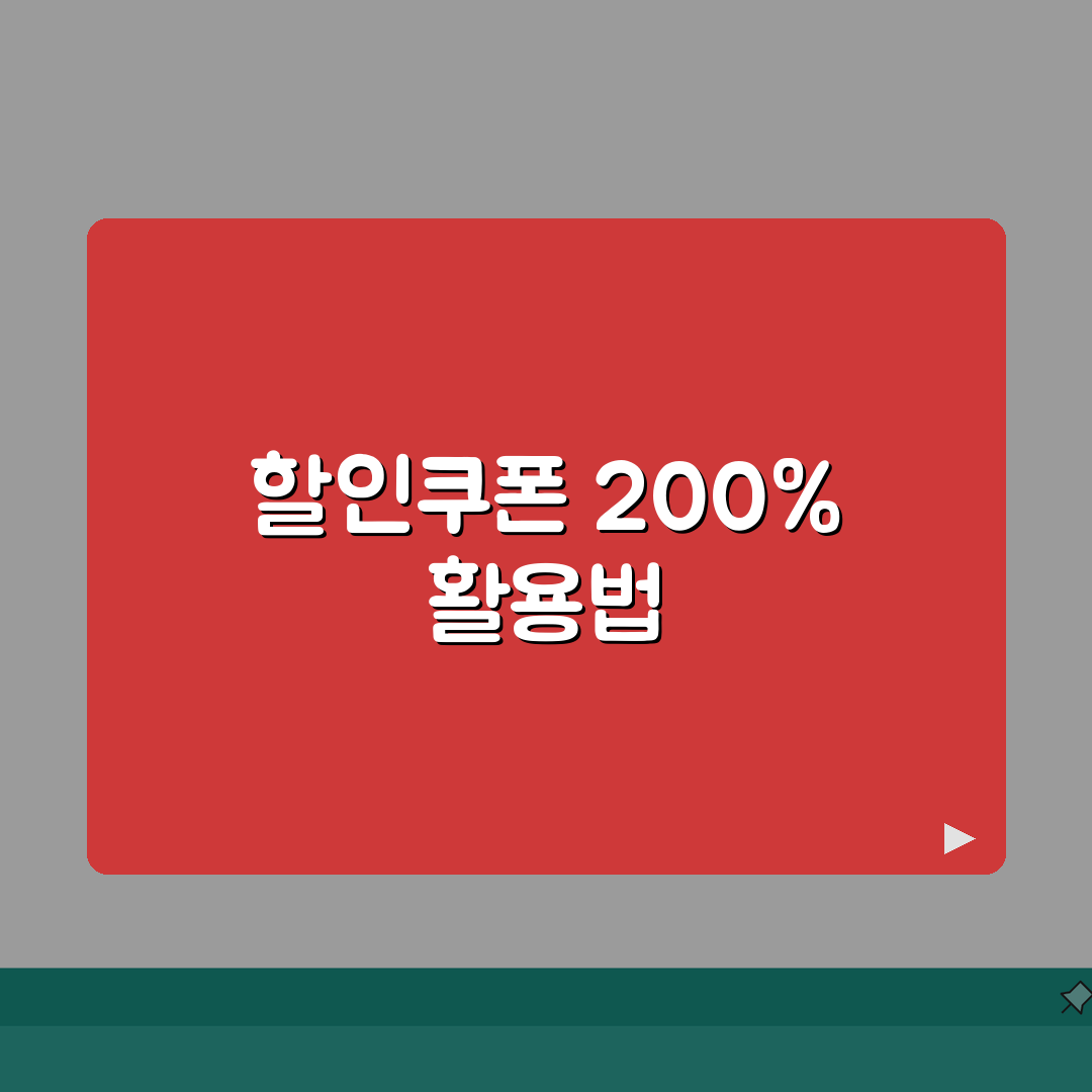 노래방 이용료 할인쿠폰 | 노래방 룸 대여료 할인받는 방법 총정리: 7가지 핵심 전략