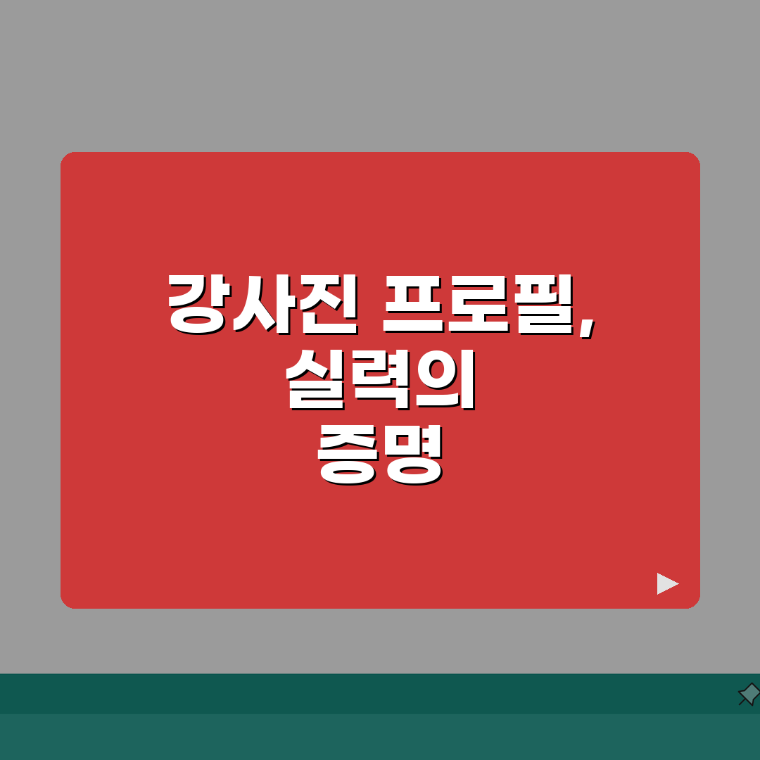 전선진실용음악학원 대치동 강사진 | 실기 이론 전문강사 프로필 완벽가이드: 7가지 핵심 역