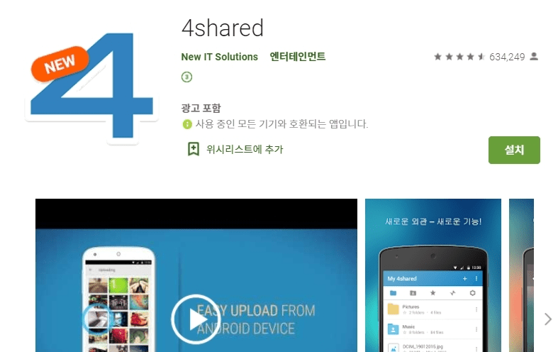 음악 다운로드 앱 화면