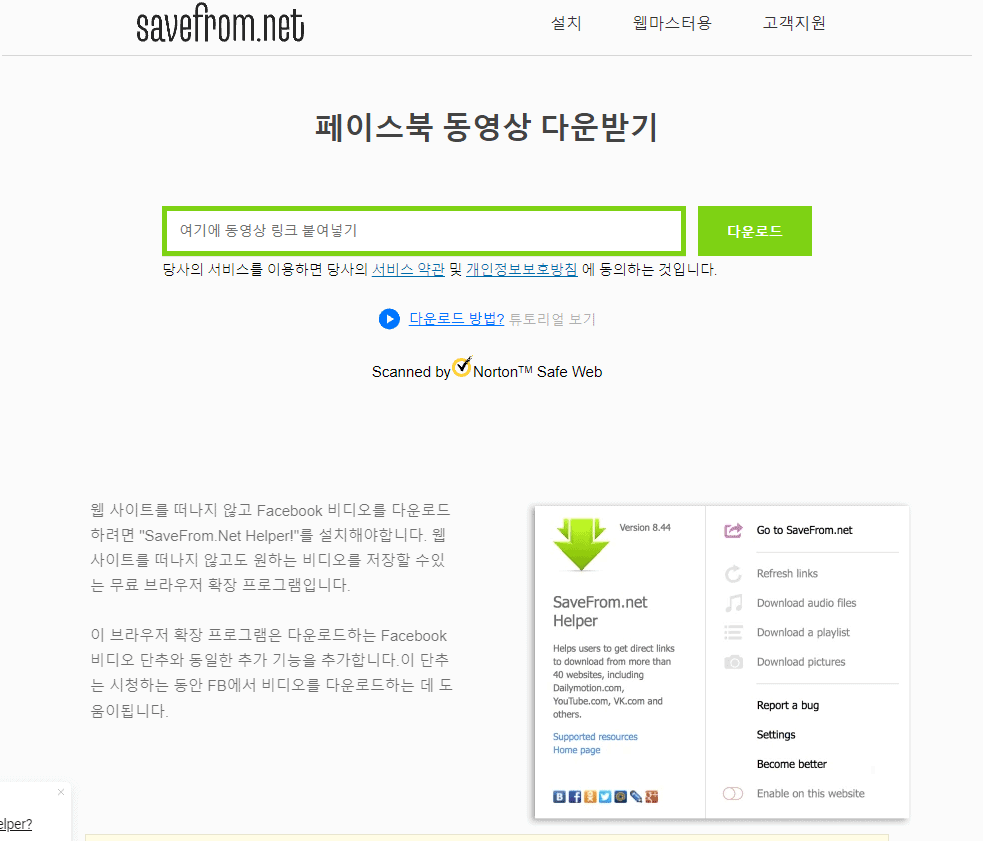 savefrom.net