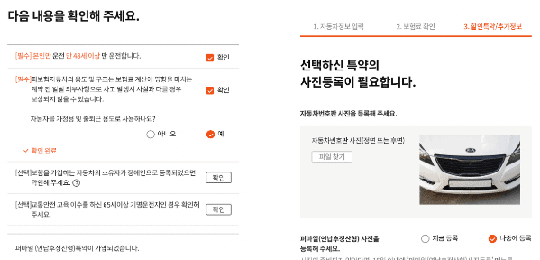캐롯 퍼마일 자동차보험이 적합한 이용자 유형
