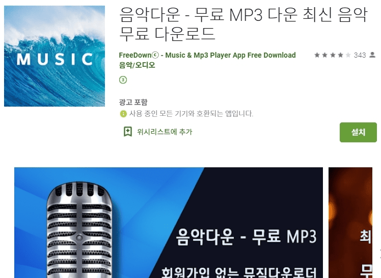 유튜브에서 음악 영상을 재생하는 화면