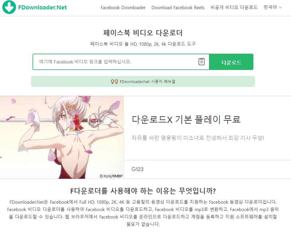 fdownloader.net 사이트