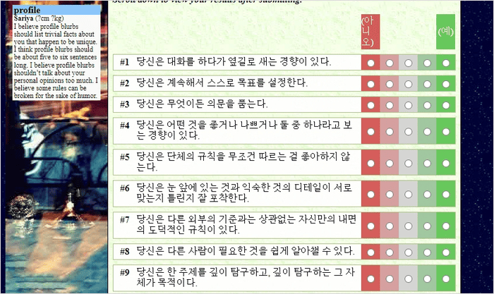 Sakinorva 인지기능 검사 화면