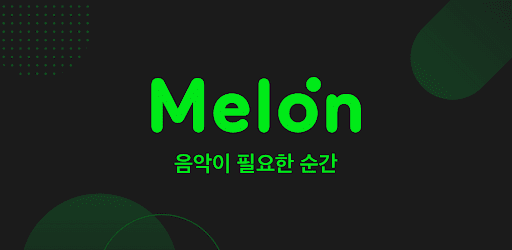 멜론 앱의 방금 그 곡 검색 기능 화면