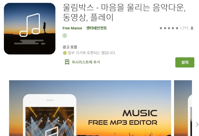 음악 파일의 태그와 앨범 이미지를 편집하는 화면