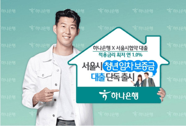 지자체 청년 임차보증금 대출 안내