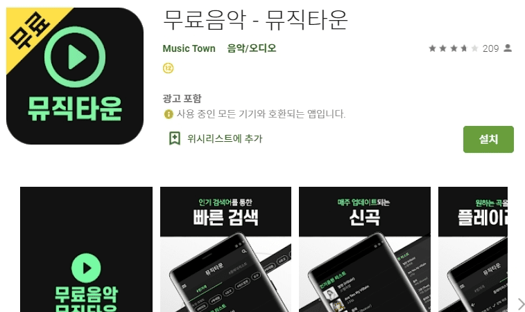 상황별 플레이리스트를 고르는 화면