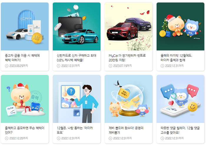 신한마이카 이벤트와 부가 서비스 안내
