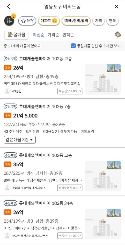 단지 선택